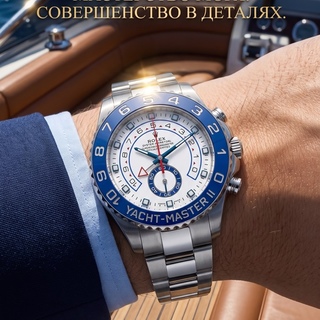 YACHT-MASTER II